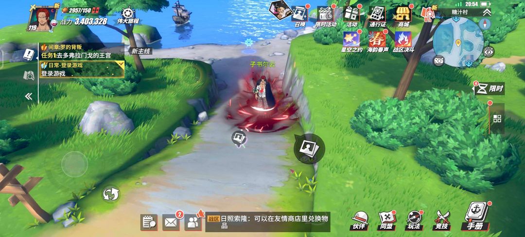 航海王热血航线租号