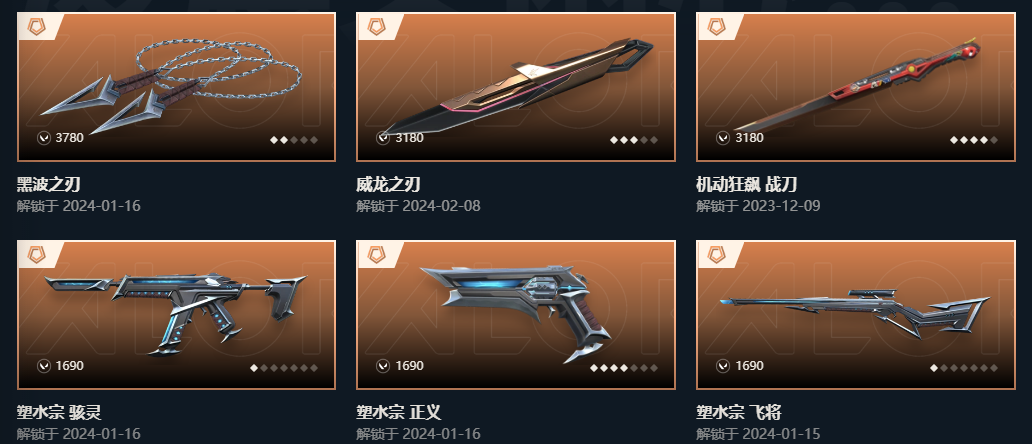无畏契约租号