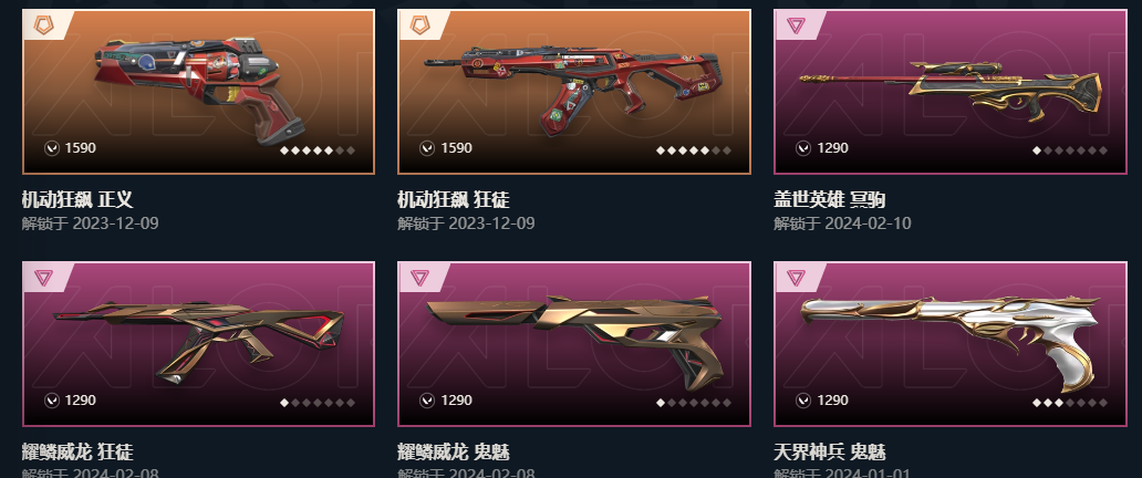 无畏契约租号