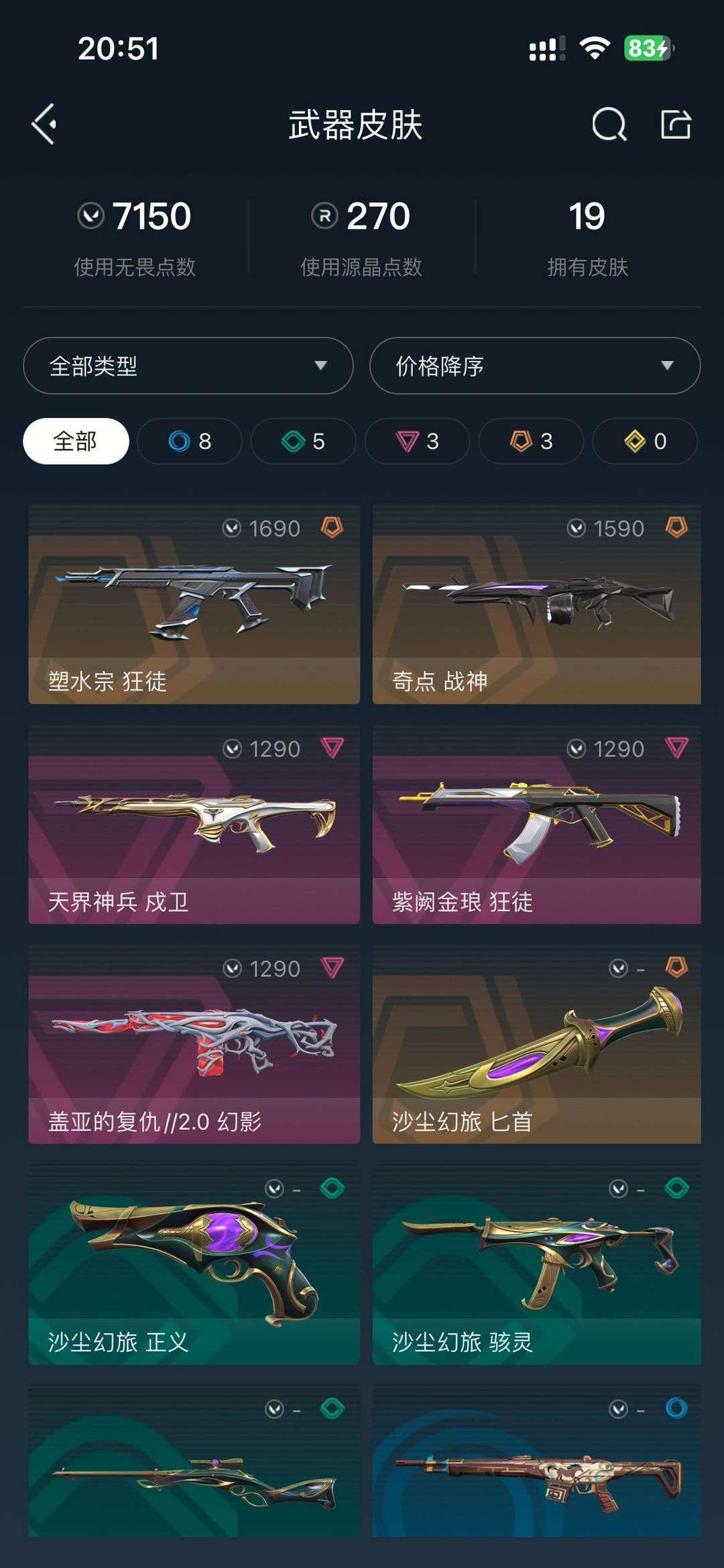 无畏契约租号
