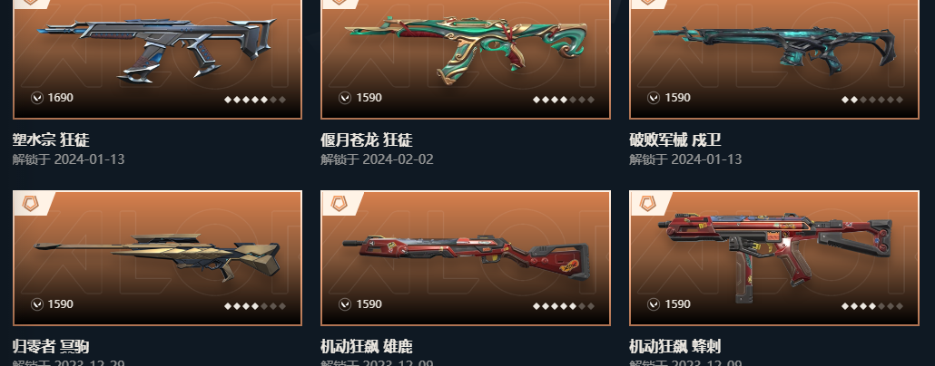 无畏契约租号