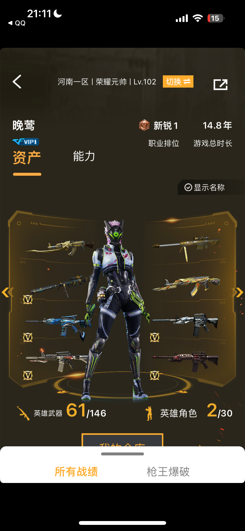 穿越火线租号