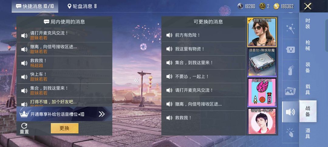 和平精英租号