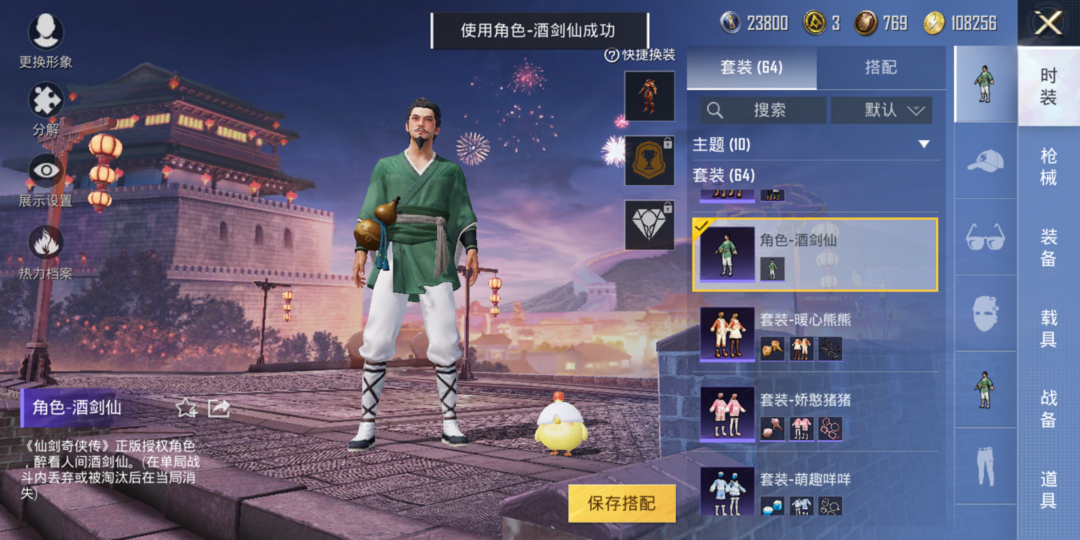 和平精英租号