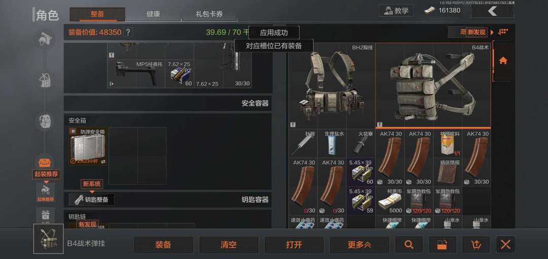 暗区突围租号