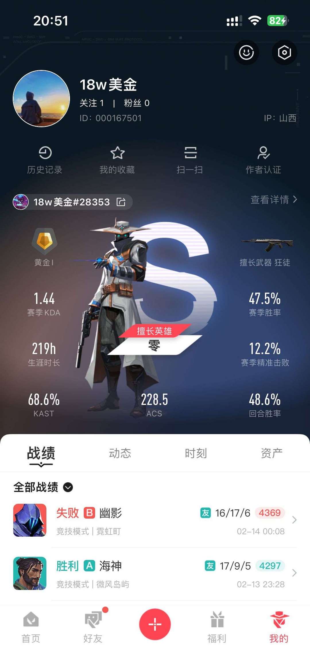 无畏契约租号
