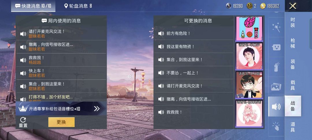和平精英租号