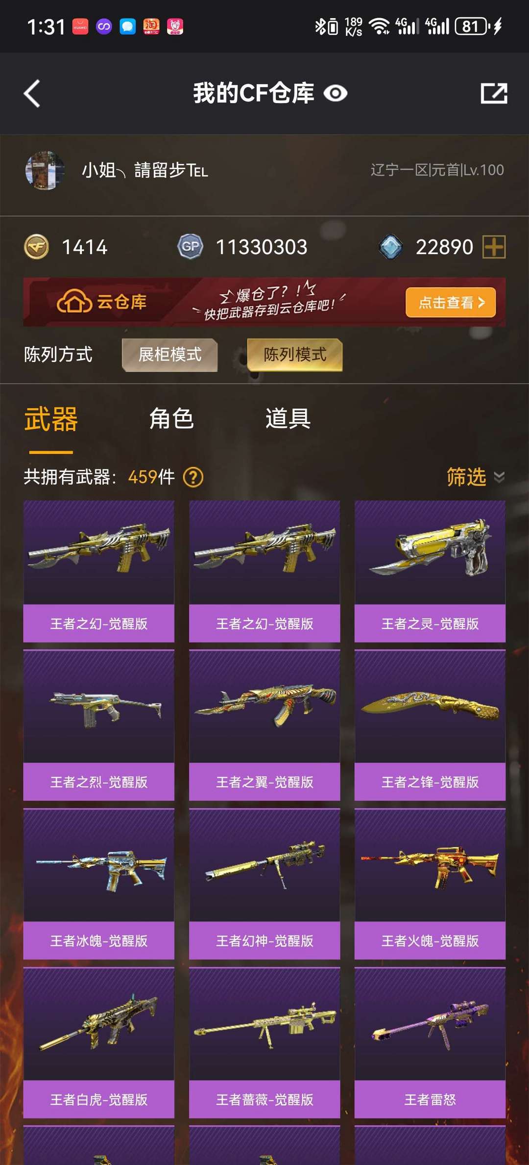 穿越火线租号