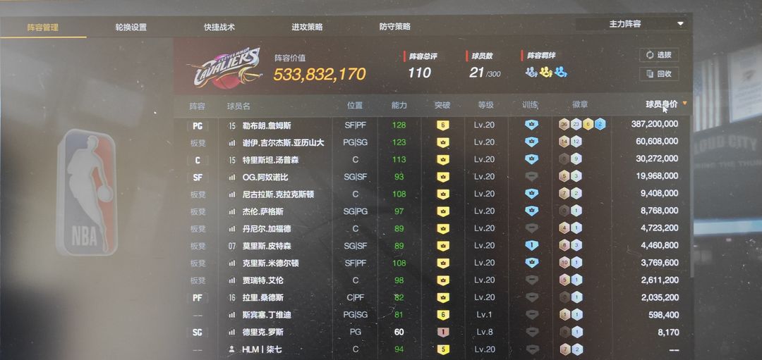 NBA2KOL2租号