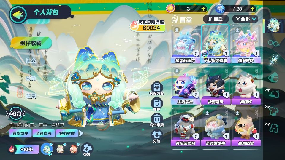蛋仔派对租号