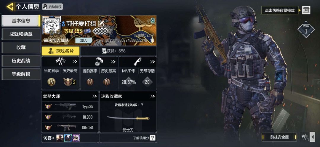 使命召唤手游租号