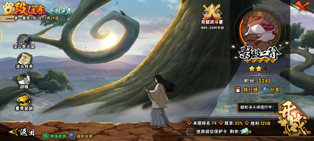 火影忍者租号