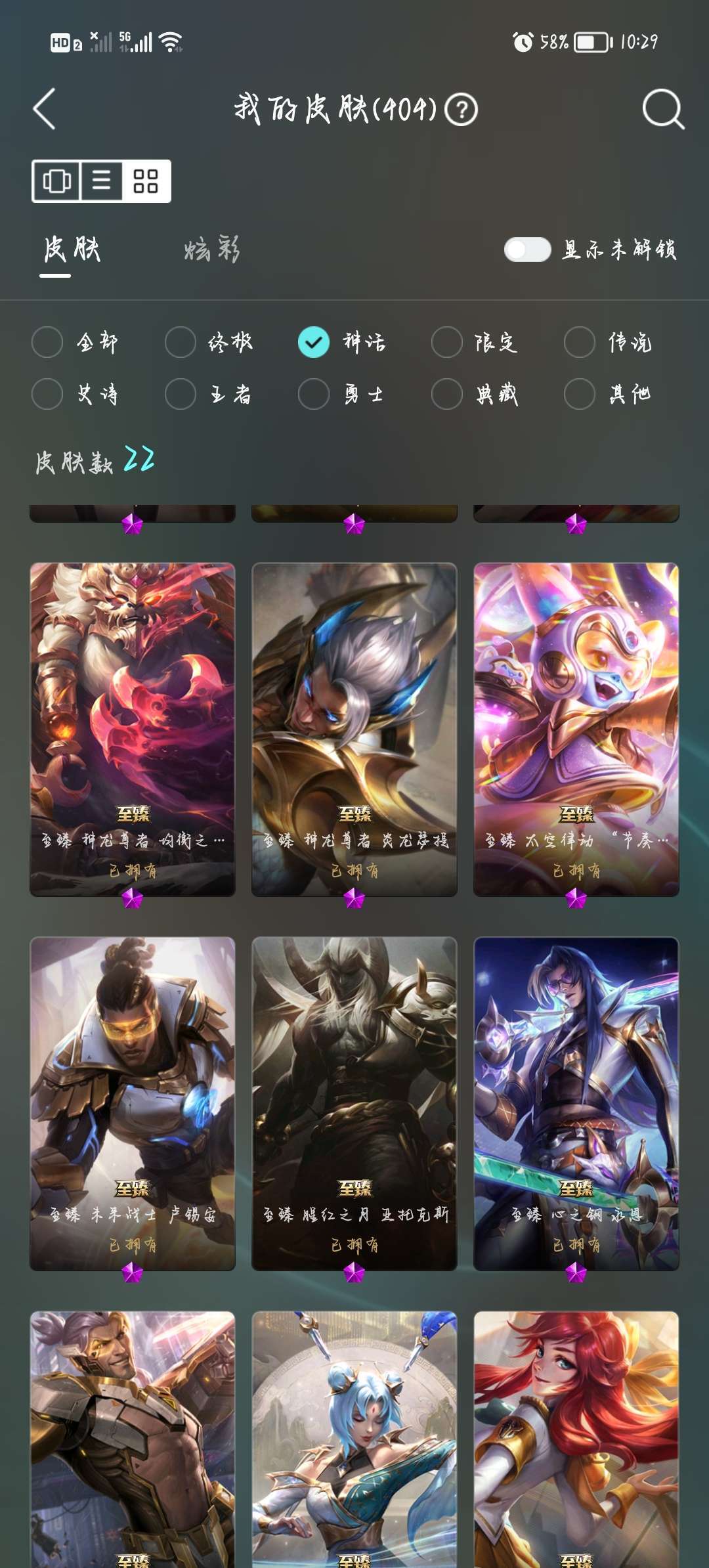 英雄联盟租号