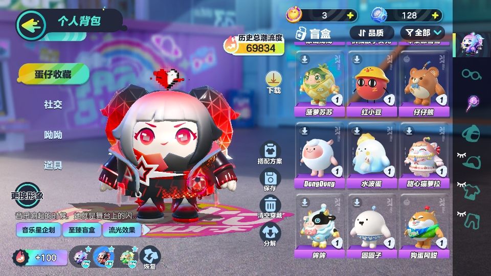 蛋仔派对租号