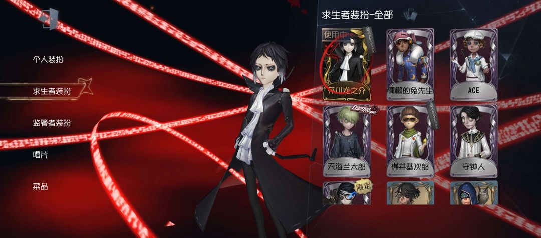 第五人格租号