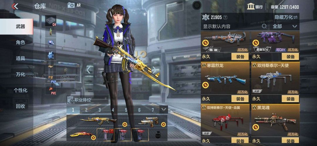 枪战王者租号