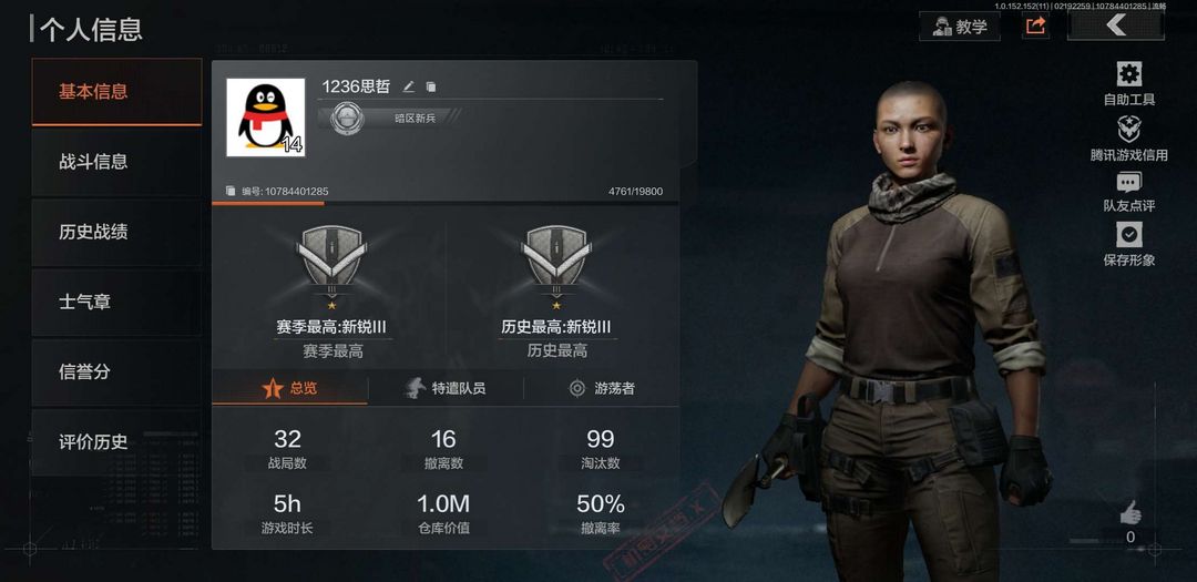 暗区突围租号