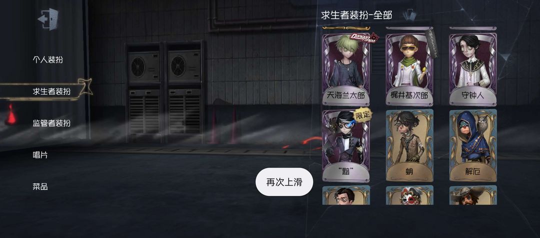 第五人格租号