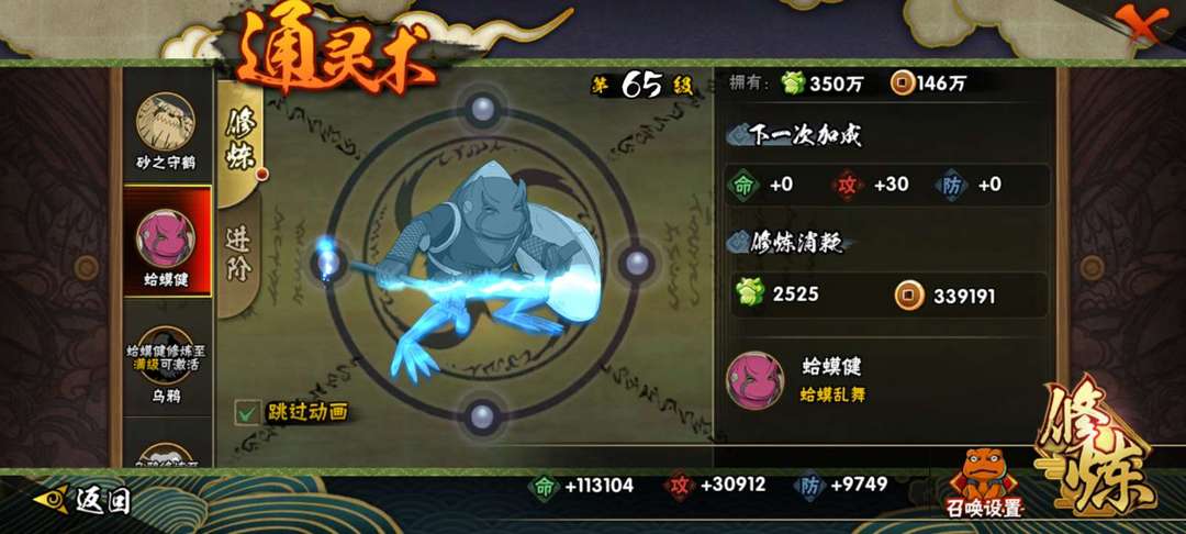 火影忍者租号