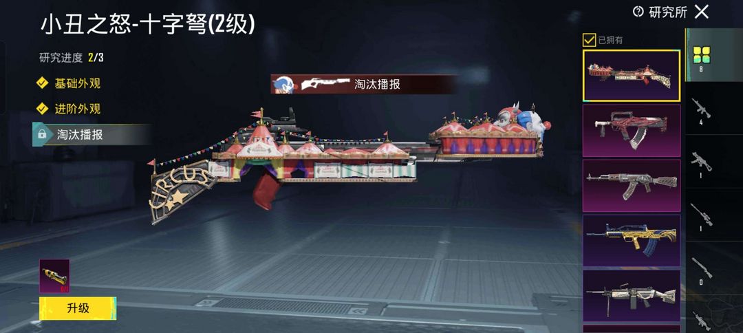 和平精英租号