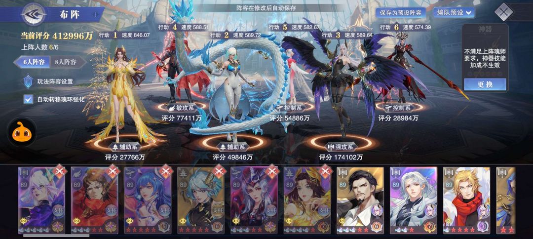 斗罗大陆:魂师对决租号