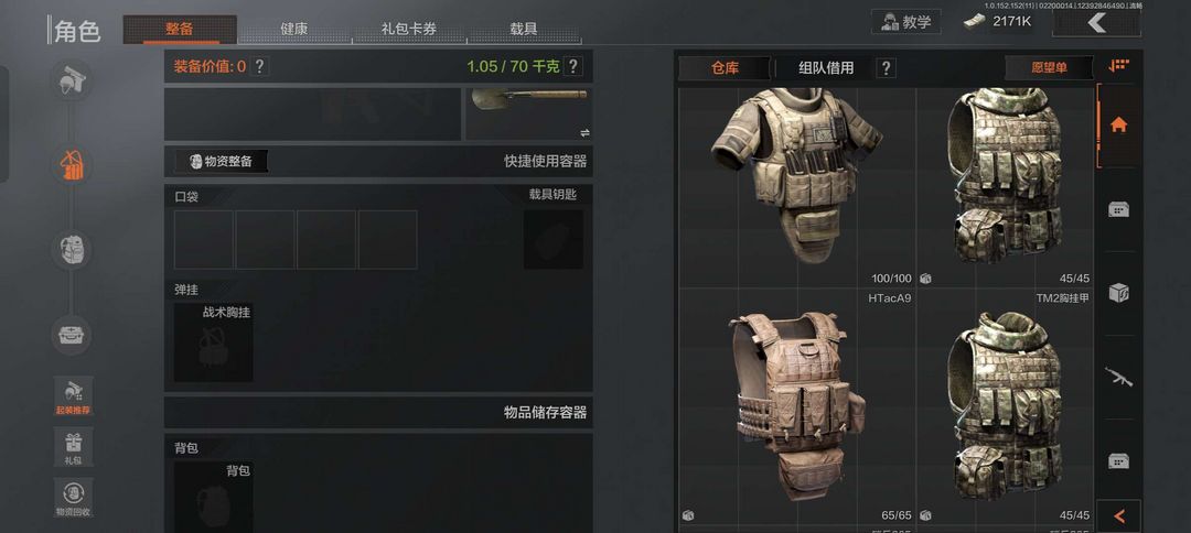 暗区突围租号