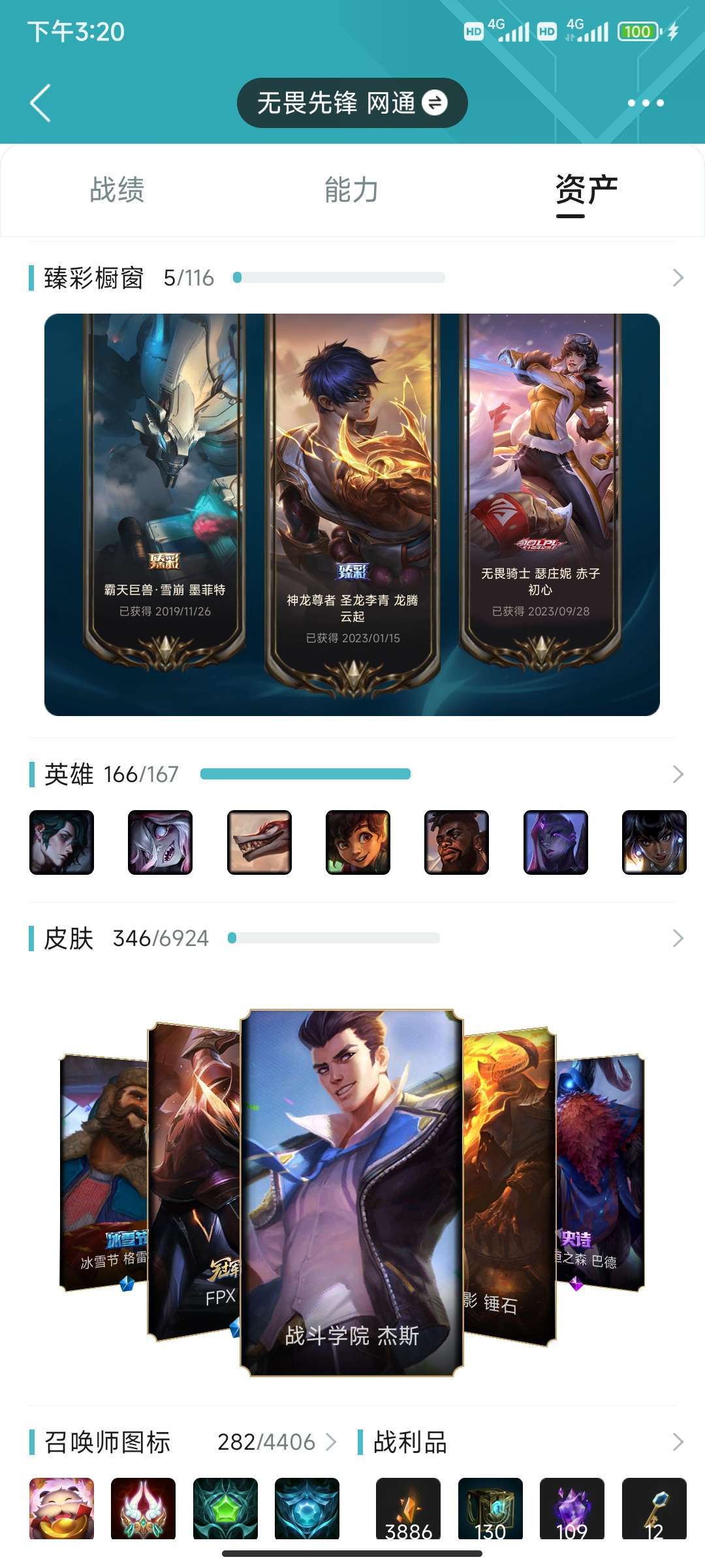英雄联盟租号