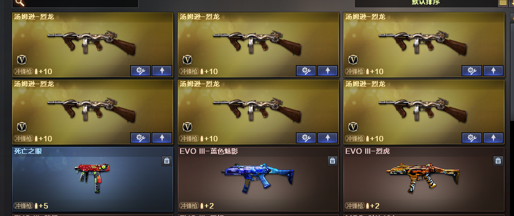 穿越火线租号