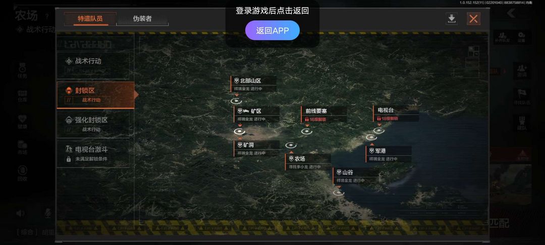 暗区突围租号