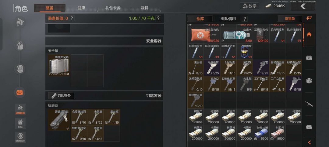 暗区突围租号