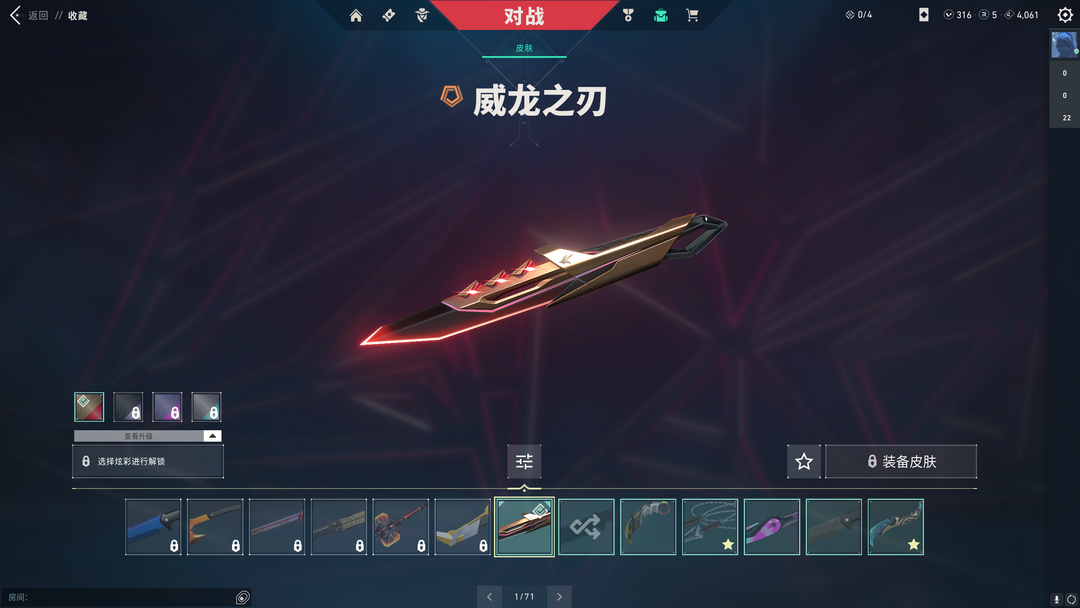 无畏契约租号
