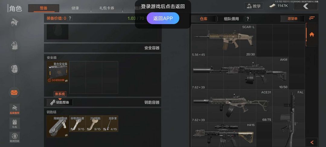 暗区突围租号