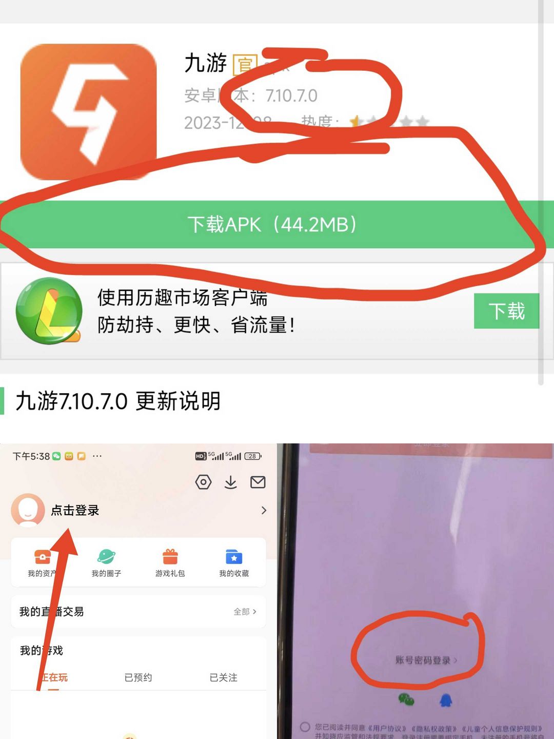 王牌战争:文明重启租号