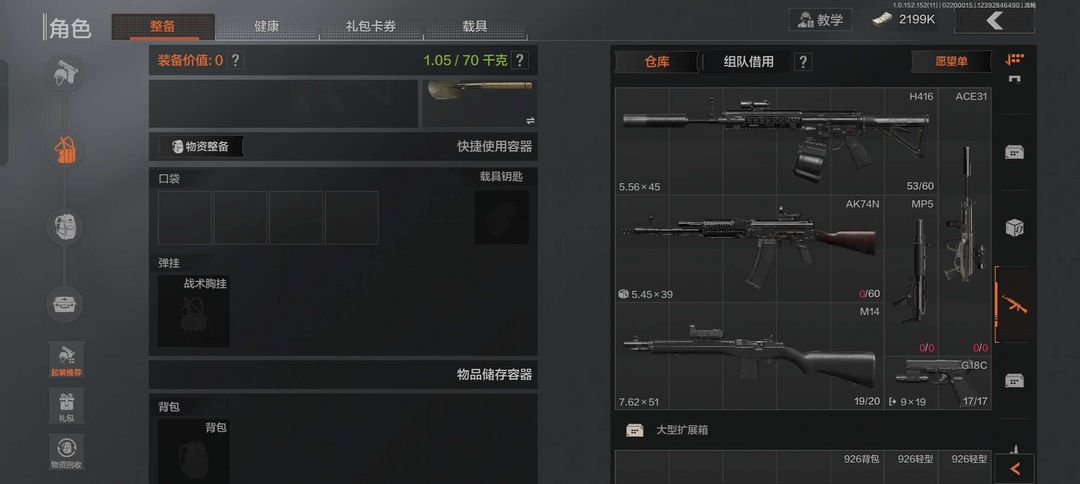 暗区突围租号