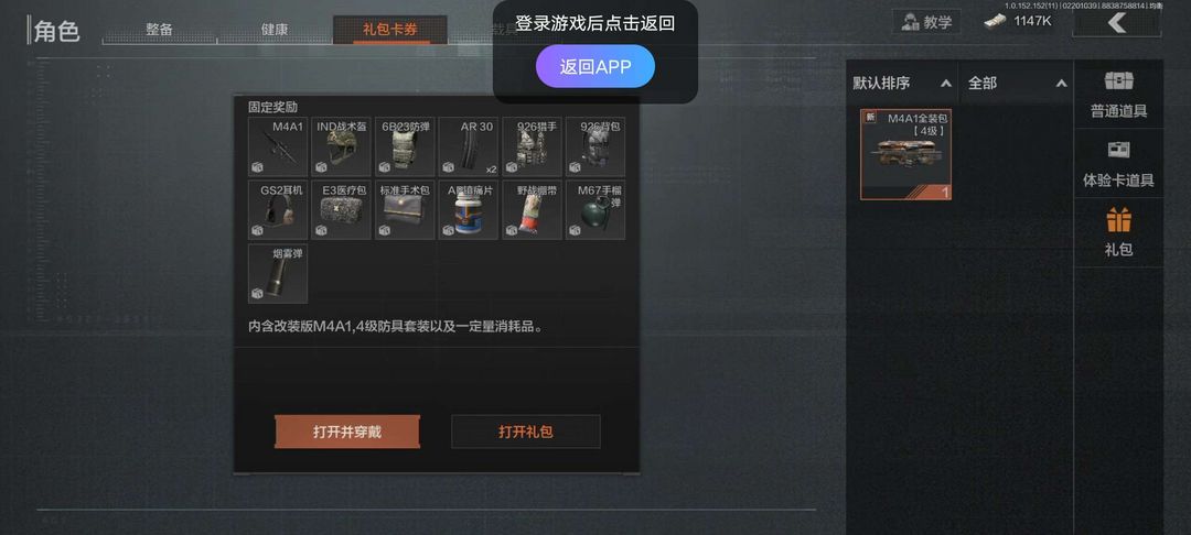 暗区突围租号