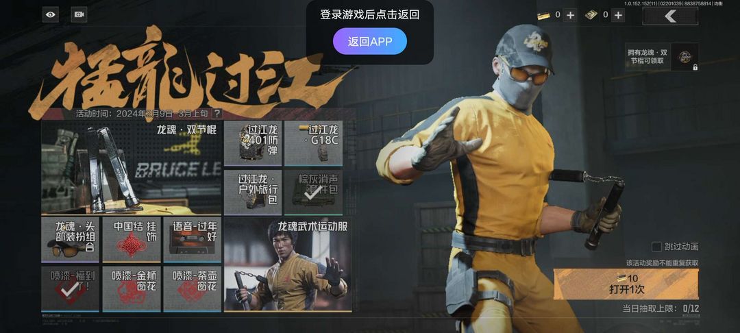 暗区突围租号