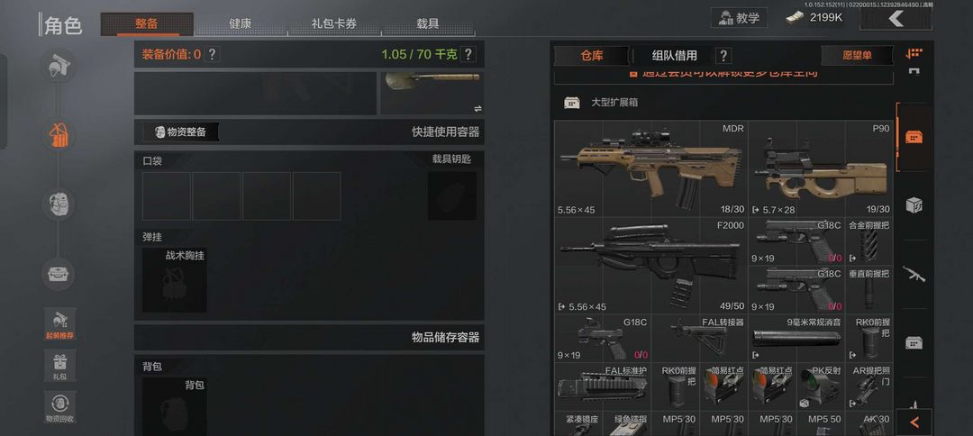 暗区突围租号