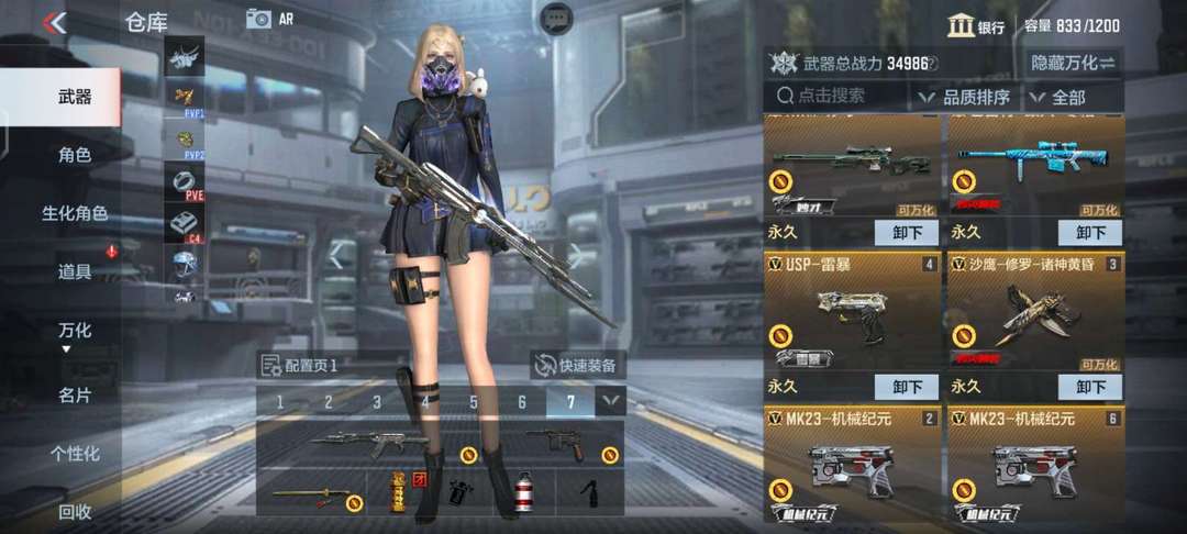 枪战王者租号