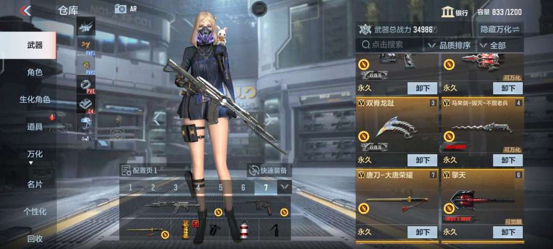 枪战王者租号