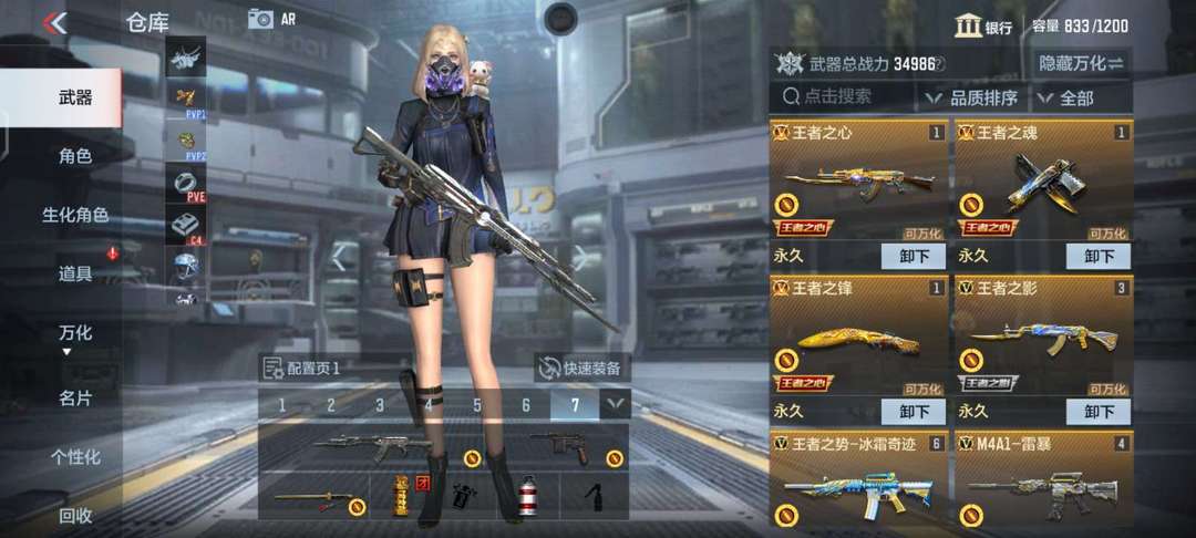 枪战王者租号