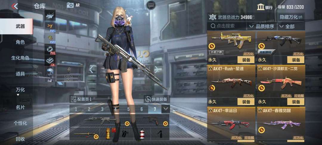 枪战王者租号