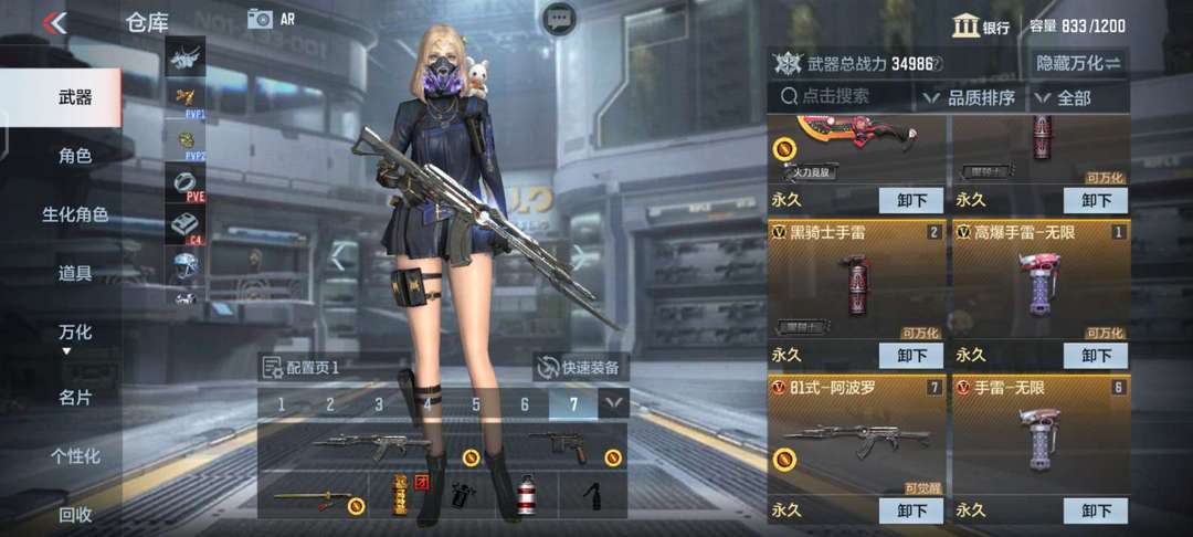枪战王者租号