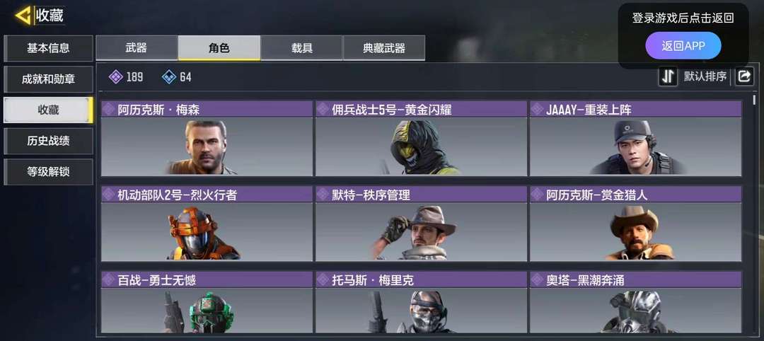 使命召唤手游租号