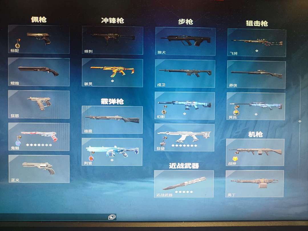 无畏契约租号