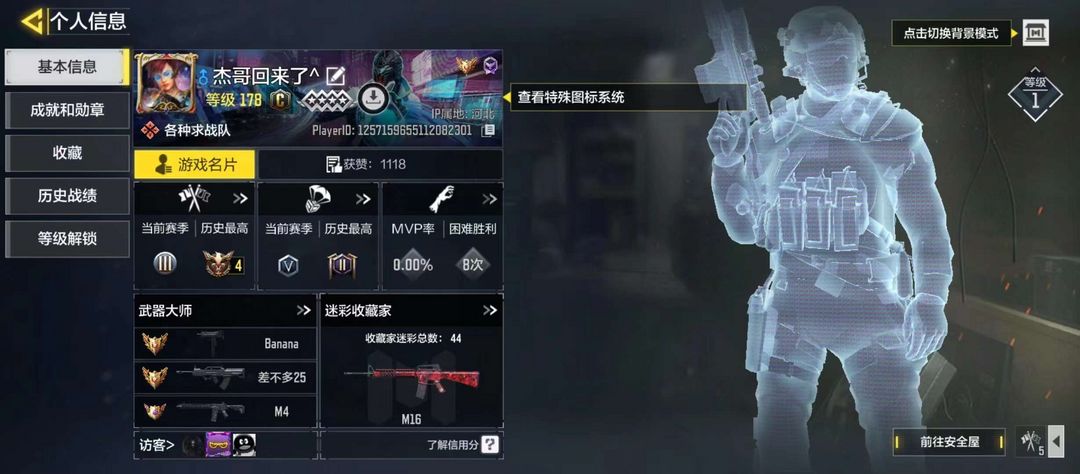使命召唤手游租号
