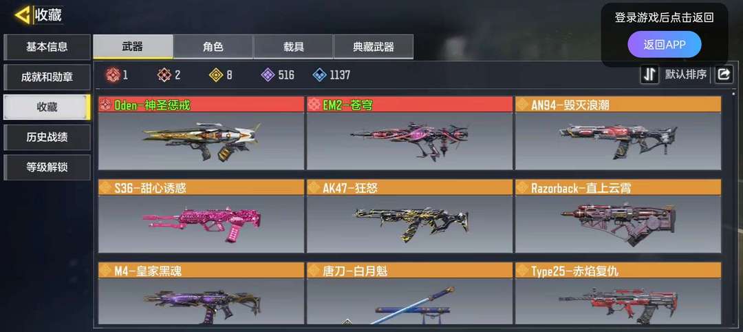 使命召唤手游租号