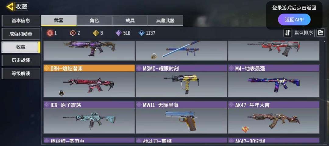 使命召唤手游租号