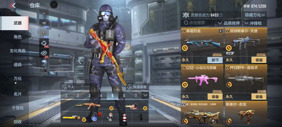 枪战王者租号