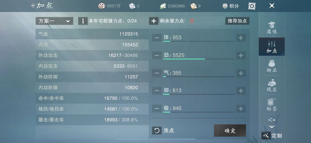 一梦江湖租号