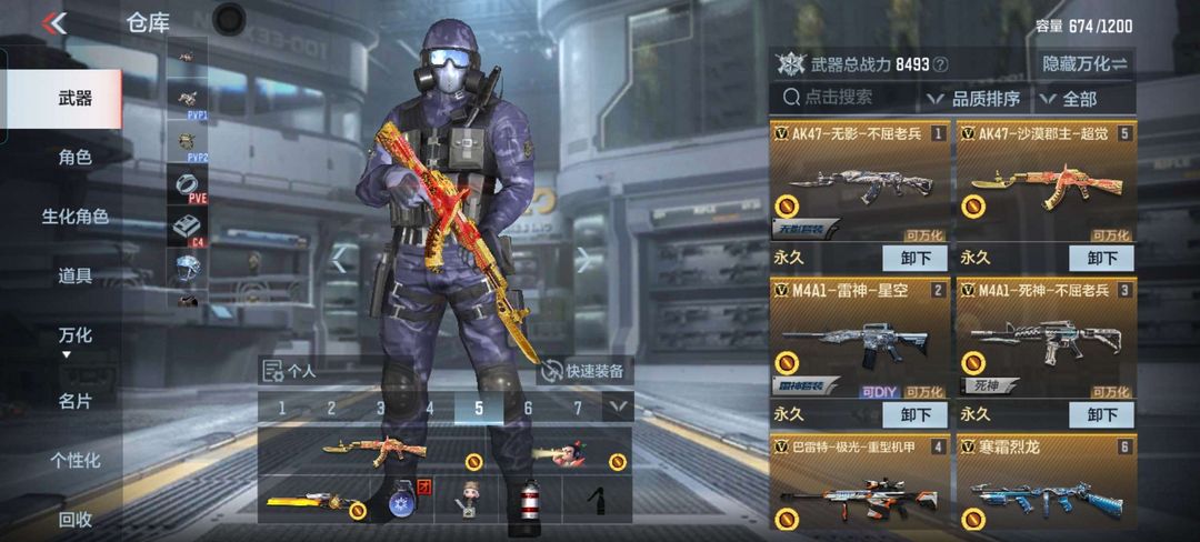 枪战王者租号